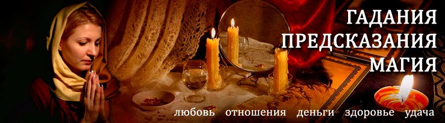 Гадалка в Копейске — отзывы